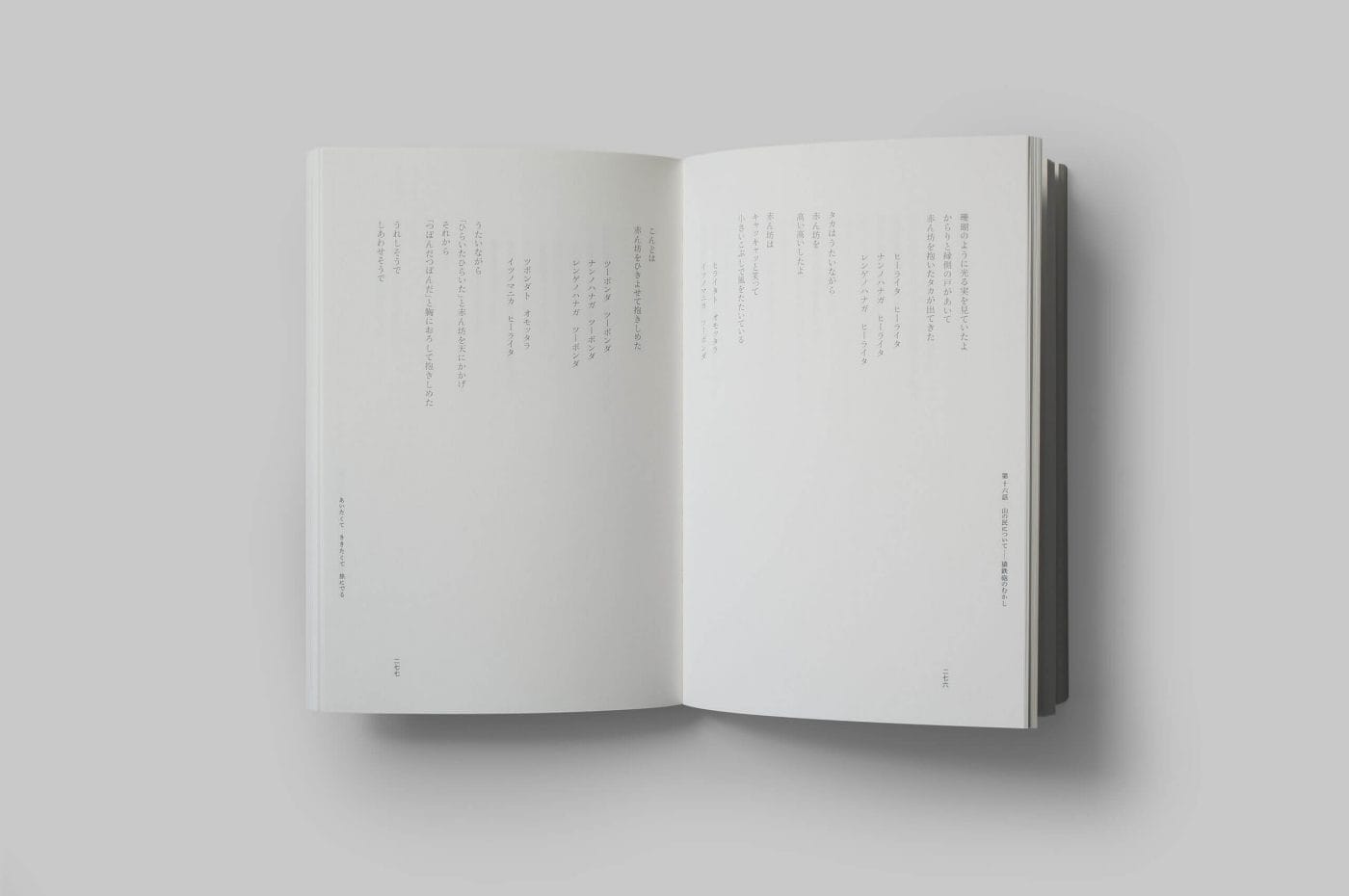 民話採訪者・小野和子の新著『あいたくて ききたくて 旅にでる』の刊行記念トーク、LVDB BOOKSにて