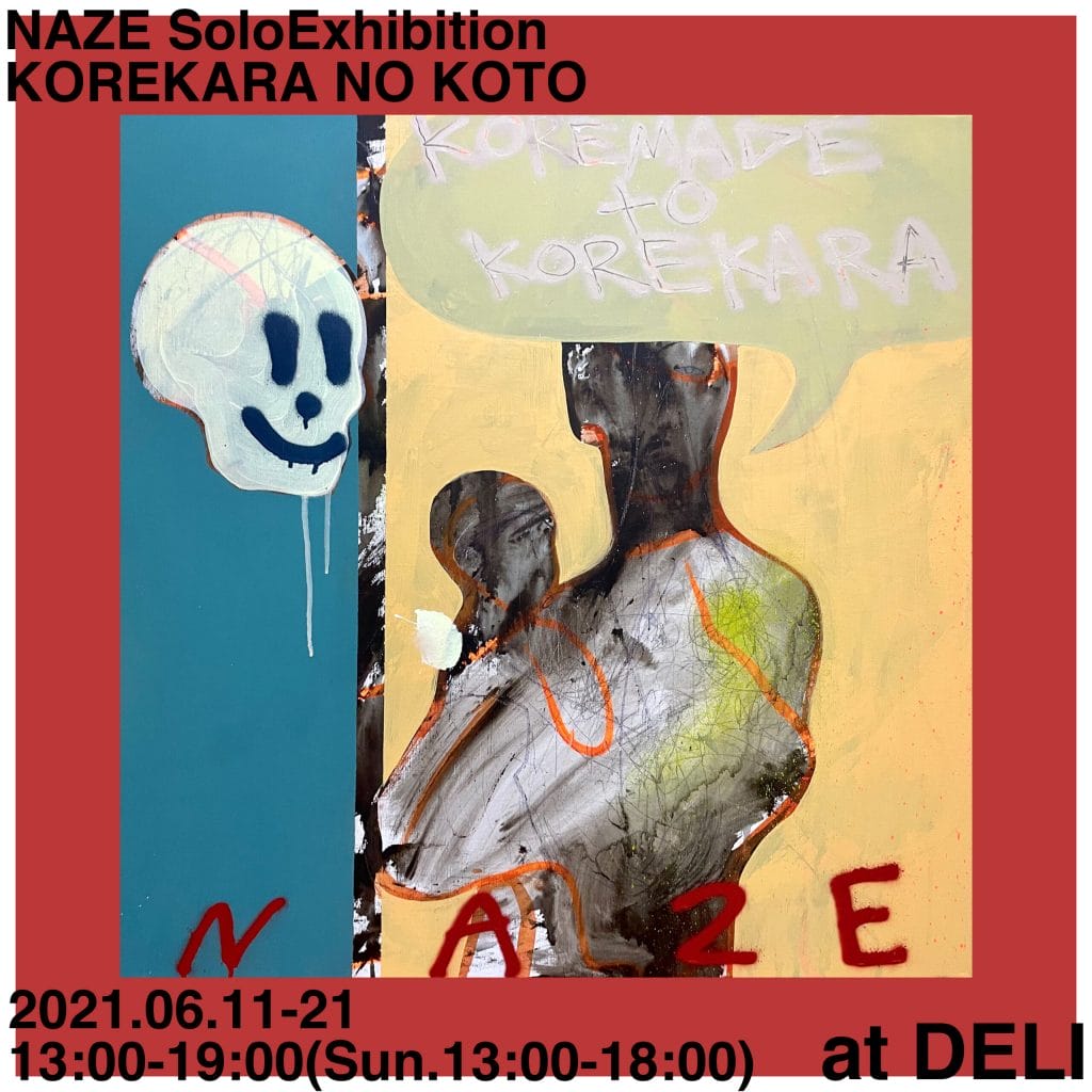 グラフィティカルチャーをベースに多彩な作品を生み出すアーティスト・NAZEの個展「KOREKARA NO KOTO」、DELIにて開催。