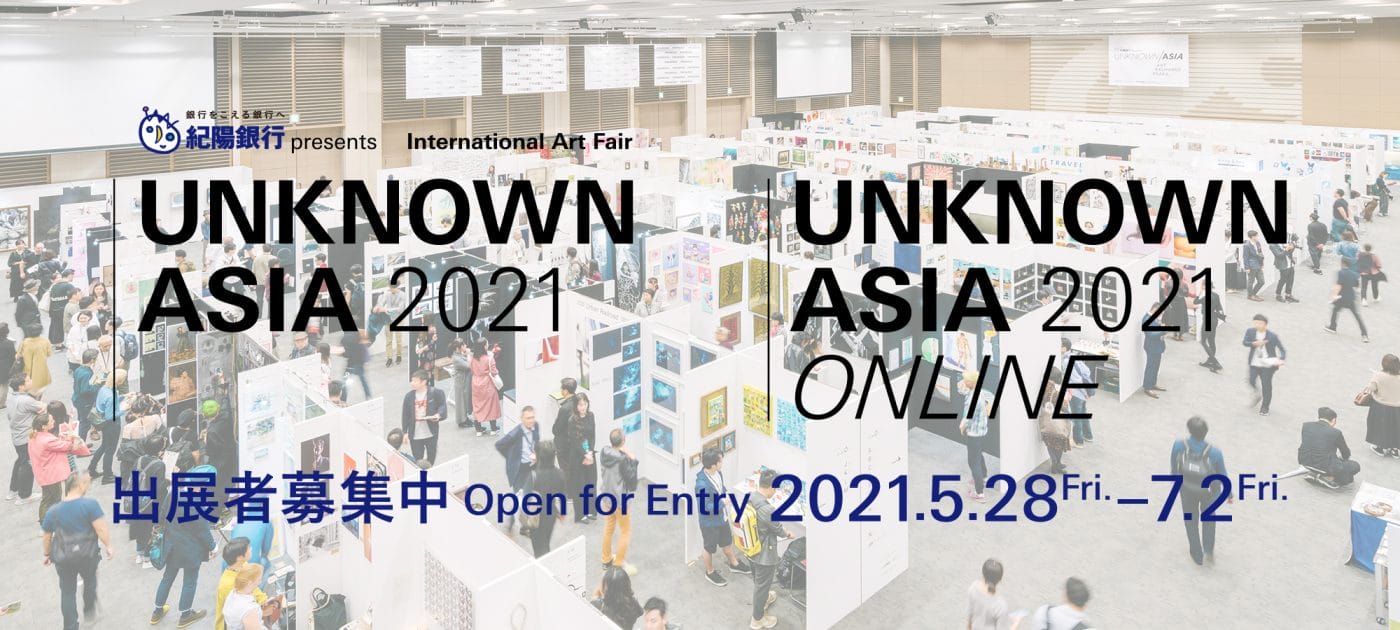 日本をはじめアジア各国からアーティストが大阪に集うアートフェア「UNKNOWN ASIA 2021」、出展者募集中。