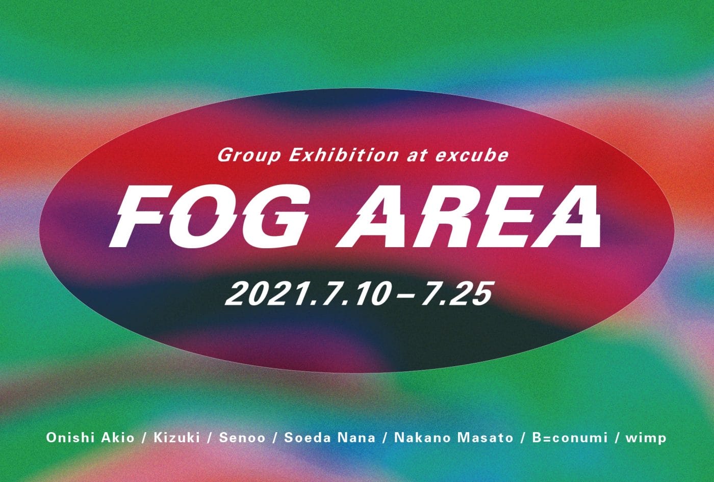 グループ展「FOG AREA」、excubeにて開催。コロナ禍の中で漂うさまざまな違和感を再認識するために、7名のアーティストが出展。