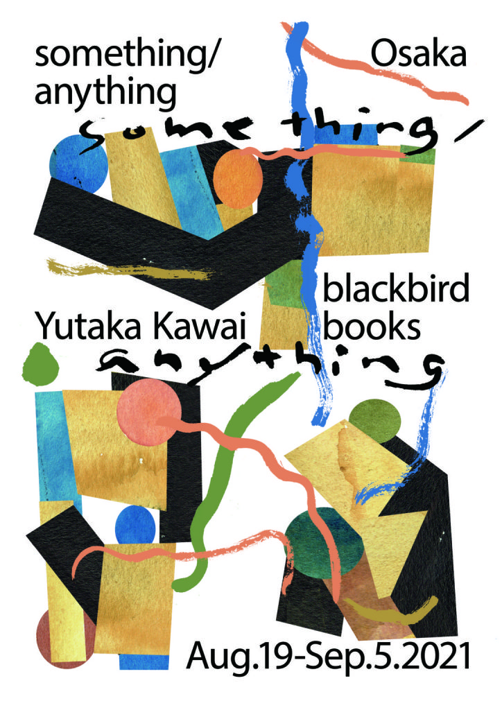 blackbird booksにて、画家・河合浩の個展「something/anything」開催。初の作品集刊行を記念し、作品を展示・販売。