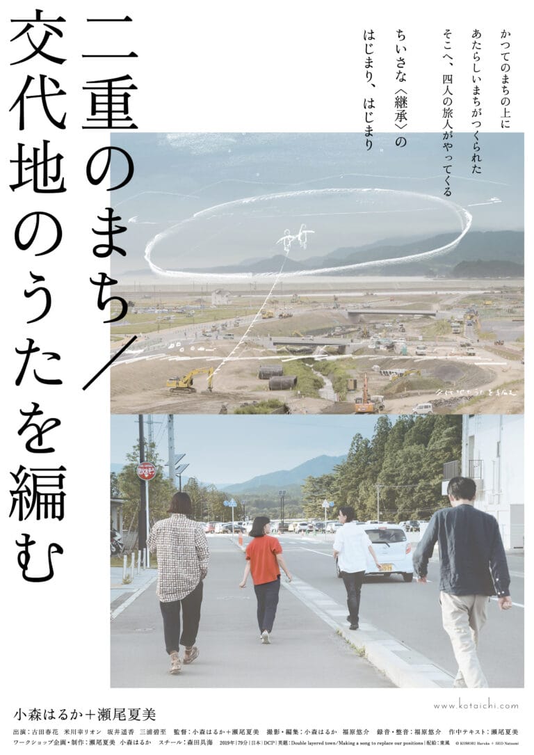 CURATION:特集とあわせて楽しもう