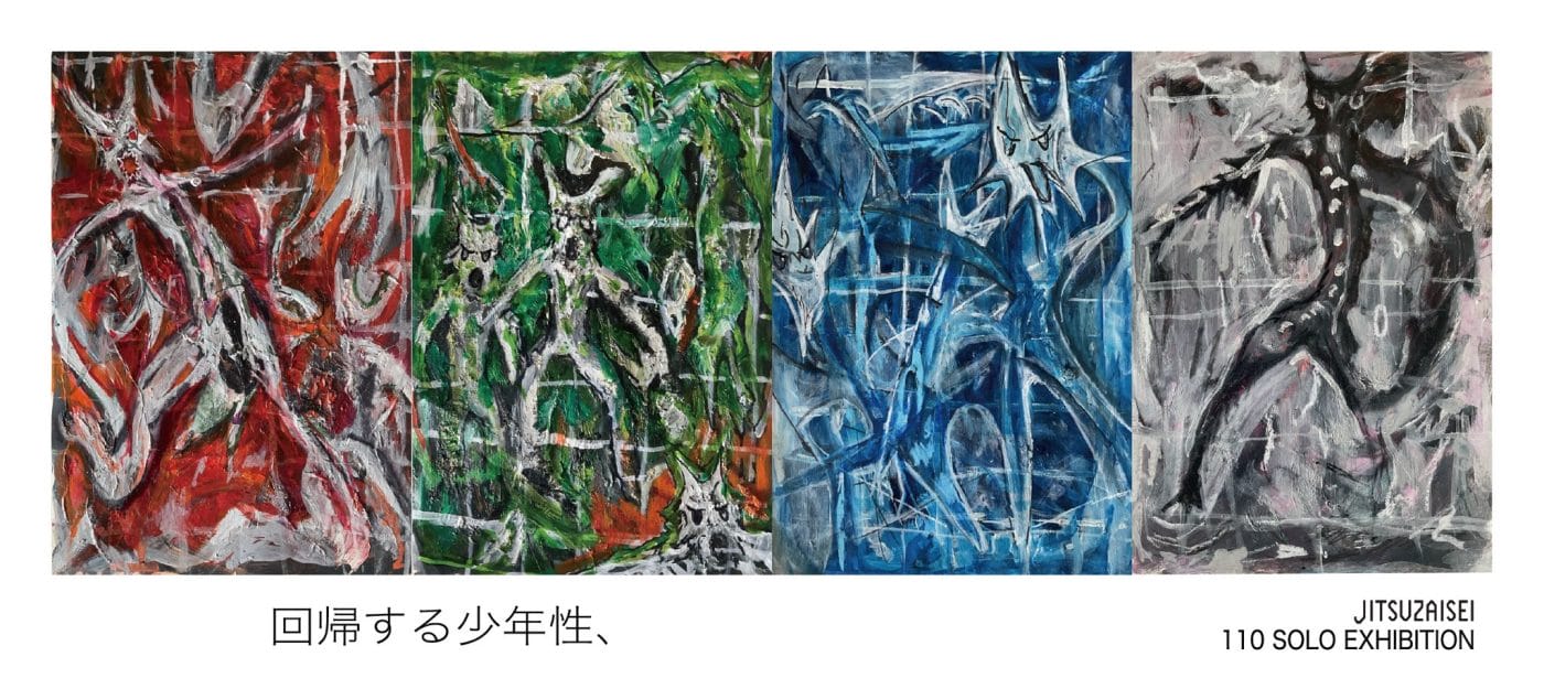 JITSUZAISEIにて、大阪芸術大学在学中のペインティングアーティスト・110（いとう）の個展「回帰する少年性、」開催。