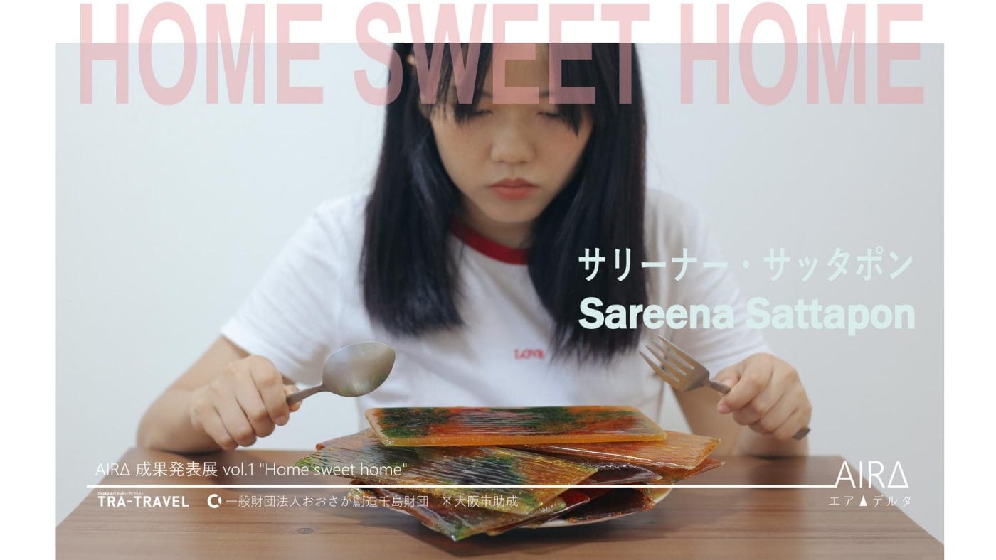 タイ出身のアーティスト、サリーナー・サッタポンの展示「Home Sweet Home」、Super Studio Kitakagayaにて。TRA-TRAVELが開始したレジデンスプロジェクト「AIR Δ」 の第1回成果発表展。