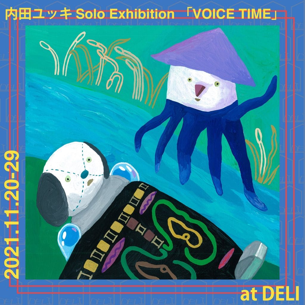 画家でartgallery opaltimesを運営する内田ユッキの6年ぶりの個展「VOICE TIME」、DELIにて開催。