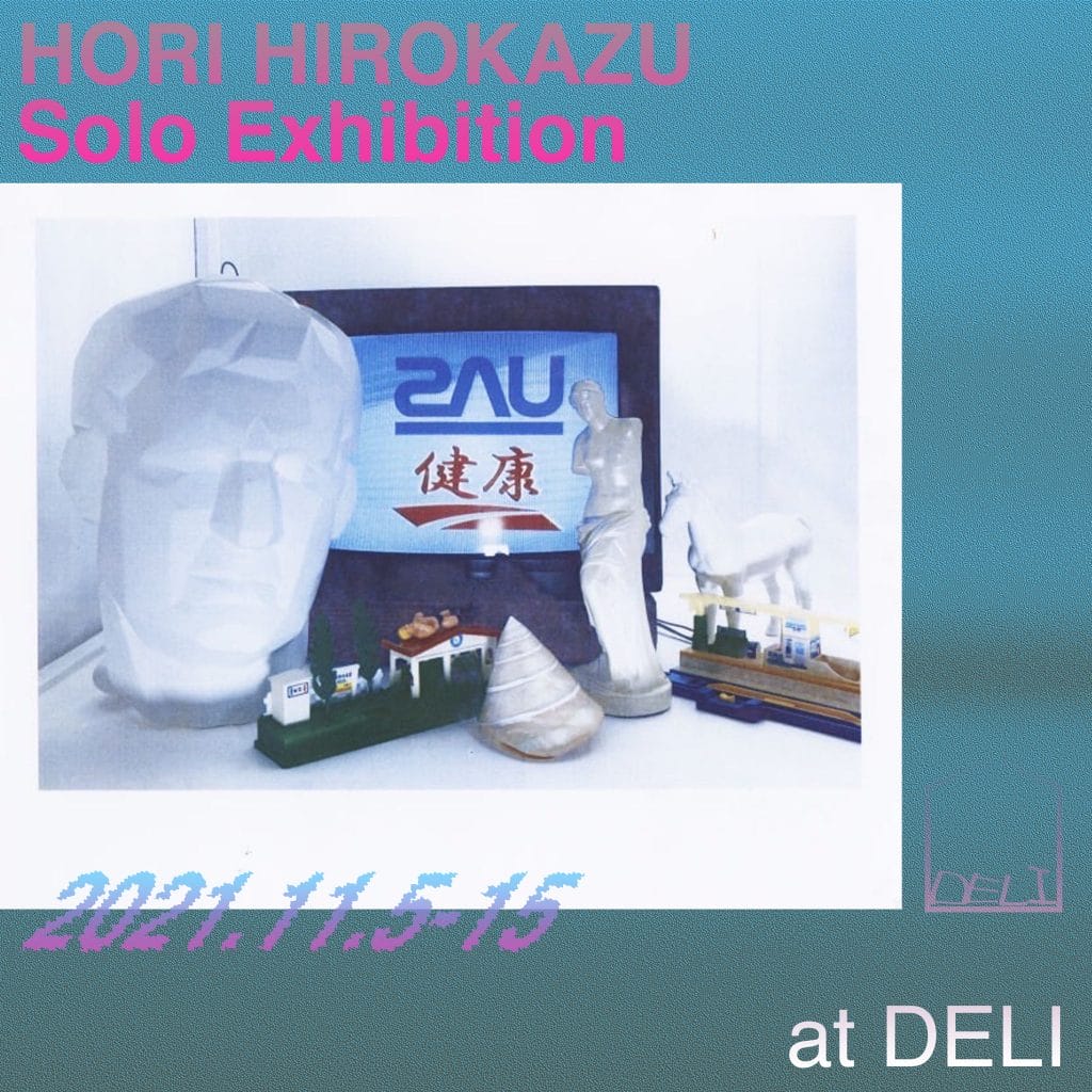 DELIにて、「HORI HIROKAZU Solo Exhibition」。ホリヒロカズの展開するファッションブランド「SAU」と「健康（ヘルシー）」の展示販売会。