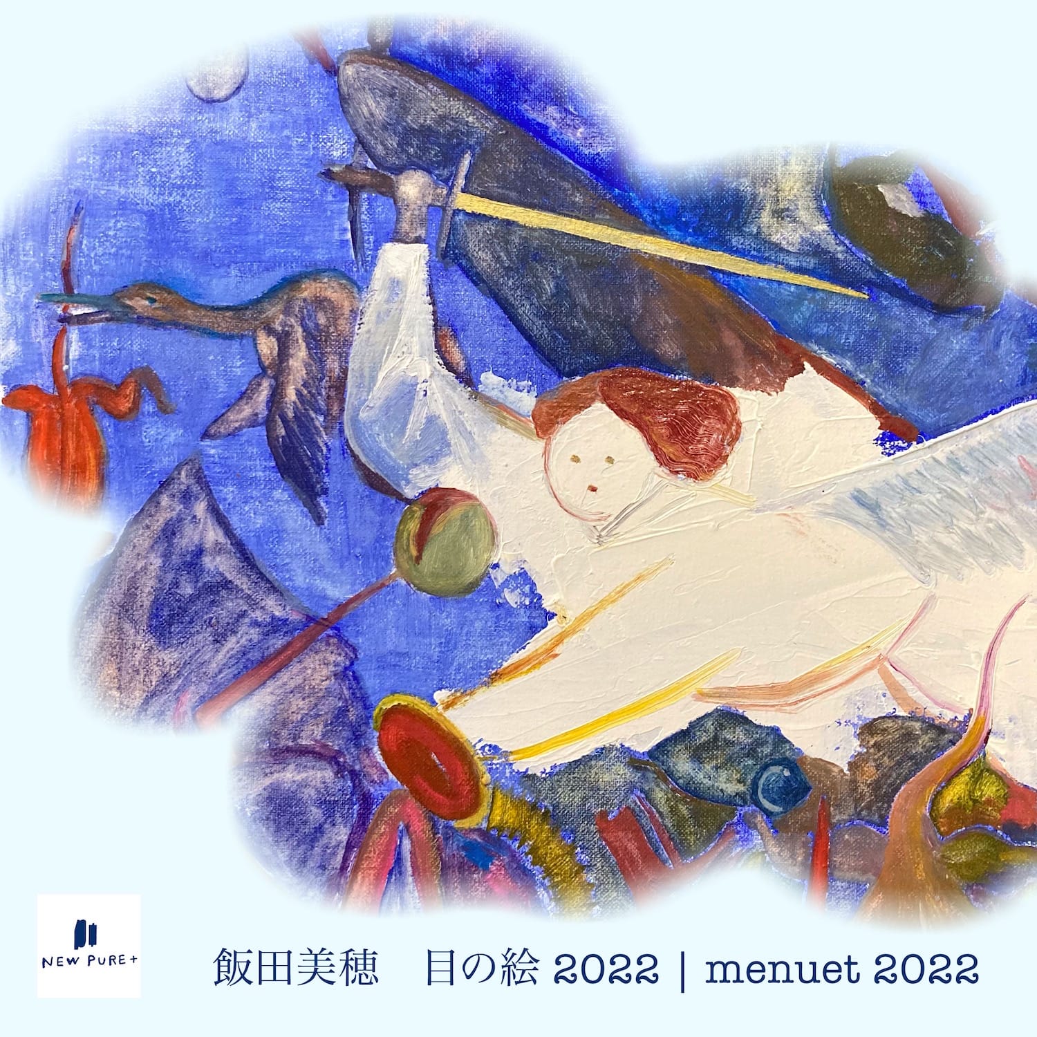 西村建三 作 絵画-