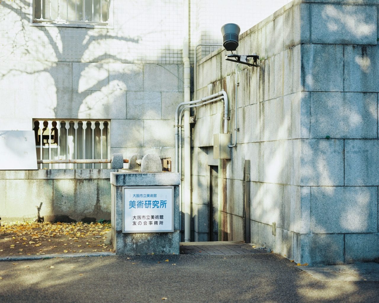 PHOTO REPORT|大阪市立美術館・美術研究所