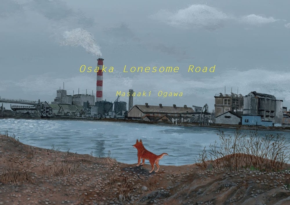 荒野のような工業地帯と愛犬を描く小川雅章の個展「Osaka Lonesome Road」が3月31日(木)よりオソブランコで開催。