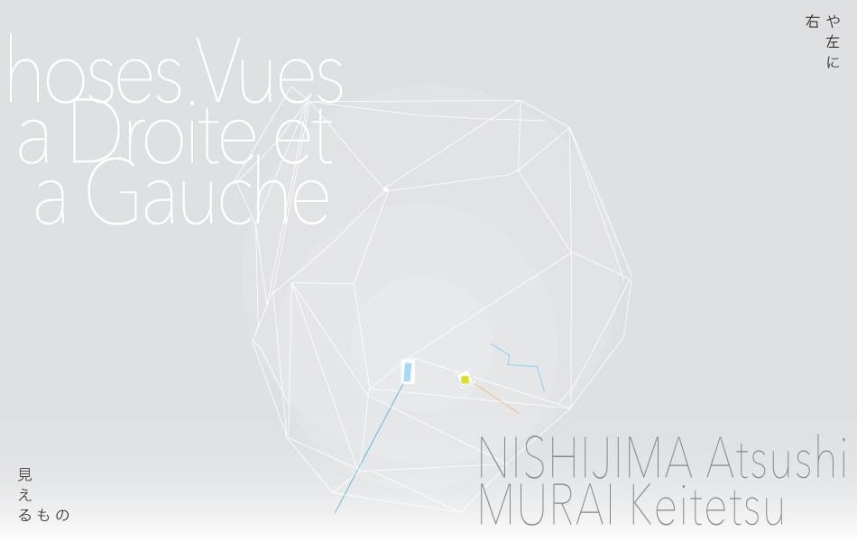 村井啓哲×ニシジマ・アツシのコラボ展「右や左に見えるもの」、+1artにて。2人の音楽家がサティの楽曲名を起点にインスタレーションを展開。