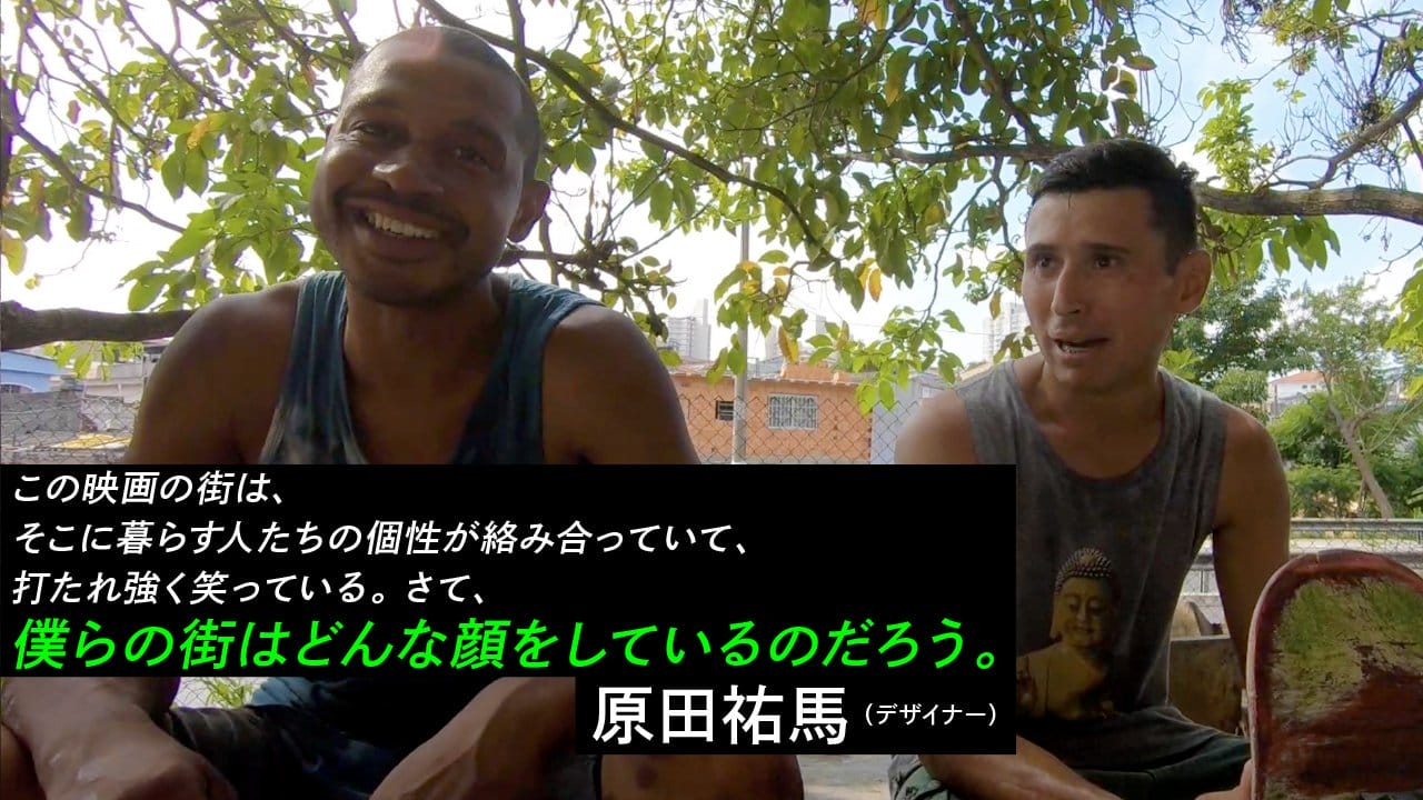REPORT|映画『街は誰のもの?』2/13アフタートーク@シアターセブン 阿部航太 × 原田祐馬