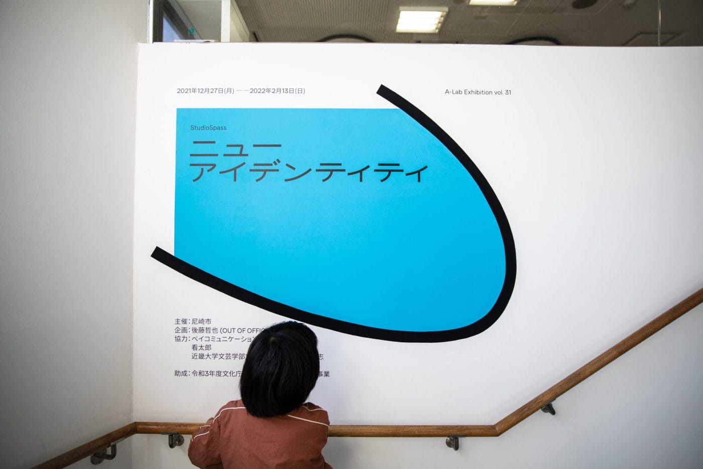 PHOTO REPORT|A-Lab Exhibition vol.31「ニューアイデンティティ」