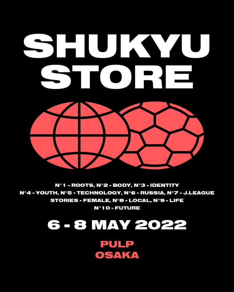 フットボールカルチャーマガジン『SHUKYU Magazine』10号目の発売を記念したPOP-UPイベント「SHUKYU Store」、Pulpにて。アーティストとのコラボアイテムなどを販売。