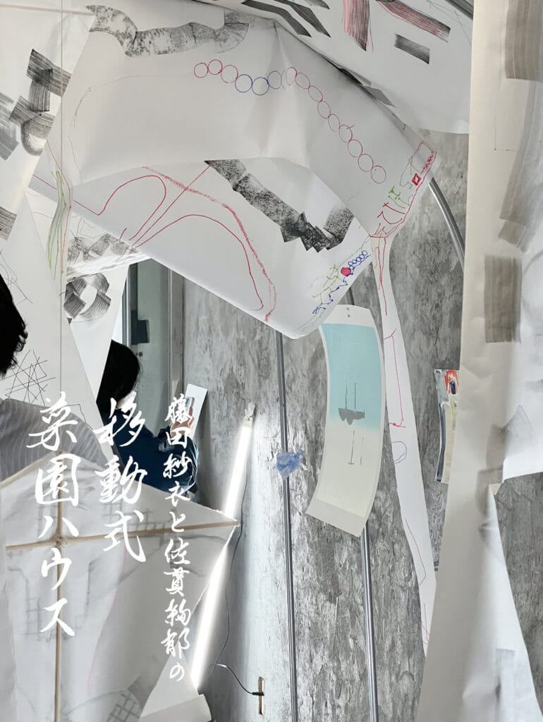 展覧会「藤田紗衣と佐貫絢郁の移動式菜園ハウス」を記録したアートブックの展示販売、LVDB BOOKSにて開催中。