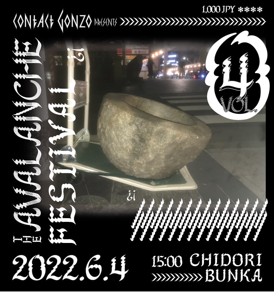 contact Gonzoが企画する、パフォーミングアーツのミニマルフェス「the Avalanche Festival vol.04」、千鳥文化ホールにて開催。