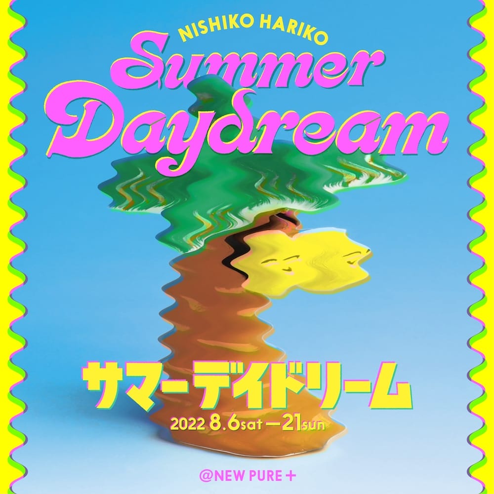 伝統的な張子細工の作り方で、揺れる仕掛けを用いたユーモラスな作品を制作している作家・にしこはりこの個展「Summer Daydream」、NEW PURE +にて。