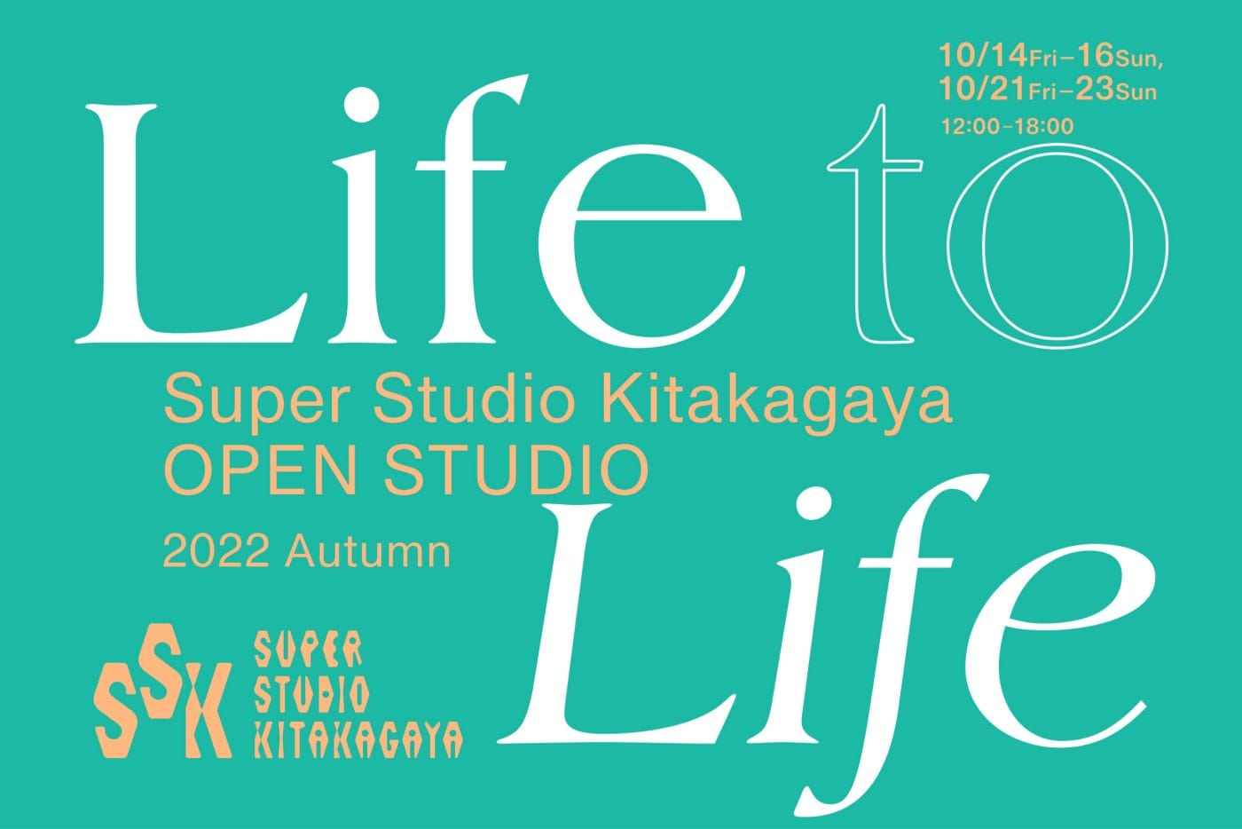 アーティスト・クリエイター向けシェアスタジオ 「Super Studio Kitakagaya」が、一般公開と現代アートの展覧会「Life to Life」を開催。