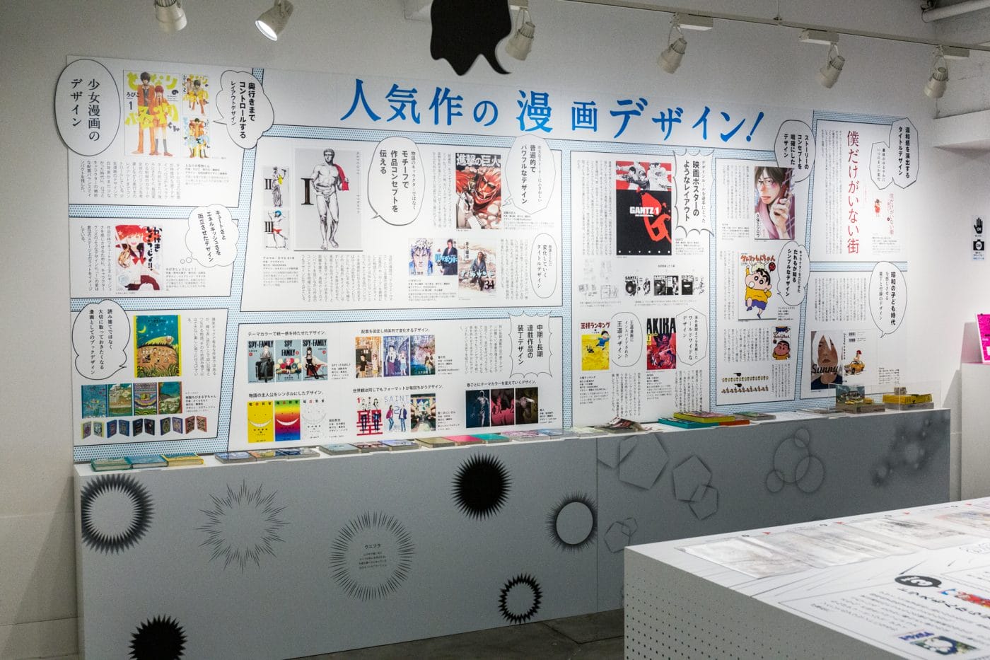 REPORT｜「漫画とデザイン展 大阪」
