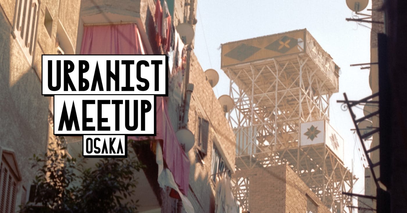 国内外で建築やまちづくり分野のリサーチや企画などを行うfor Citiesが、Podcastの公開収録や交流会を含む「Urbanist Meetup」をβ本町橋にて開催。