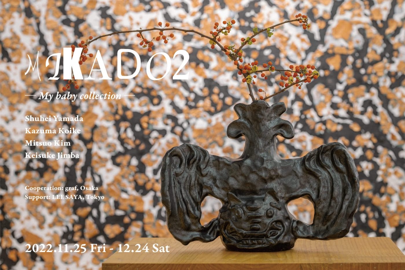 4人のアーティストが、”コレクターの不在 “をテーマに展覧会を開催。グループ展「MIKADO2 – My baby collection」、TEZUKAYAMA GALLERYにて。