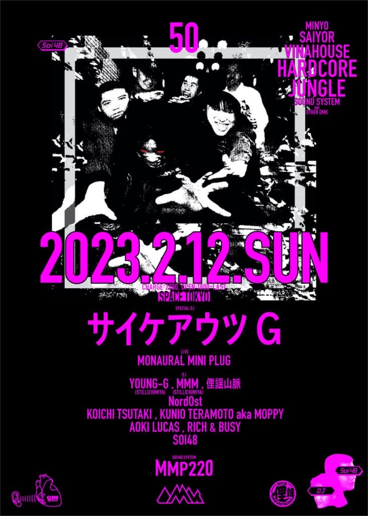 INTERVIEW:サイケアウツ|オリジナルのないコピー