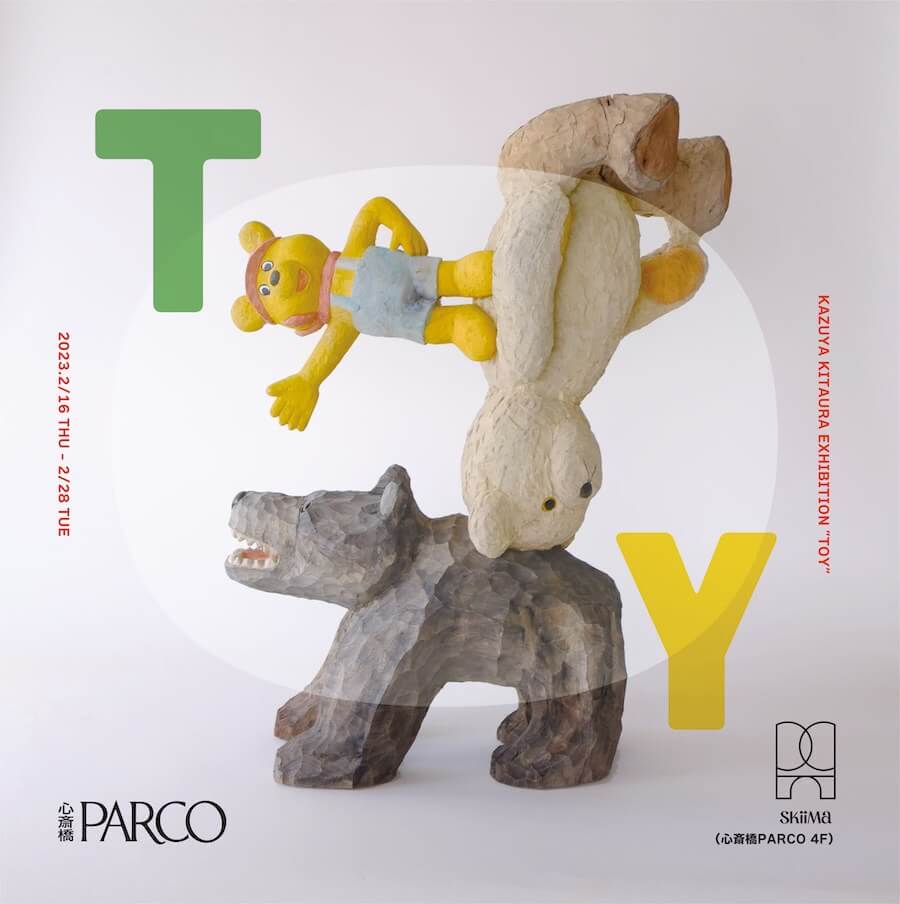 木彫刻家・北浦和也の個展「TOY！」、SkiiMa Galleryにて開催。おもちゃから連想されるときめきや思い出を表現した作品を展示。