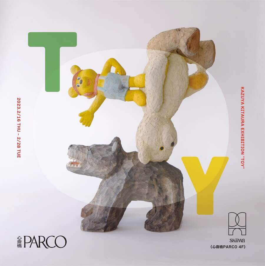 木彫刻家・北浦和也の個展「TOY!」、SkiiMa Galleryにて開催。おもちゃから連想されるときめきや思い出を表現した作品を展示。