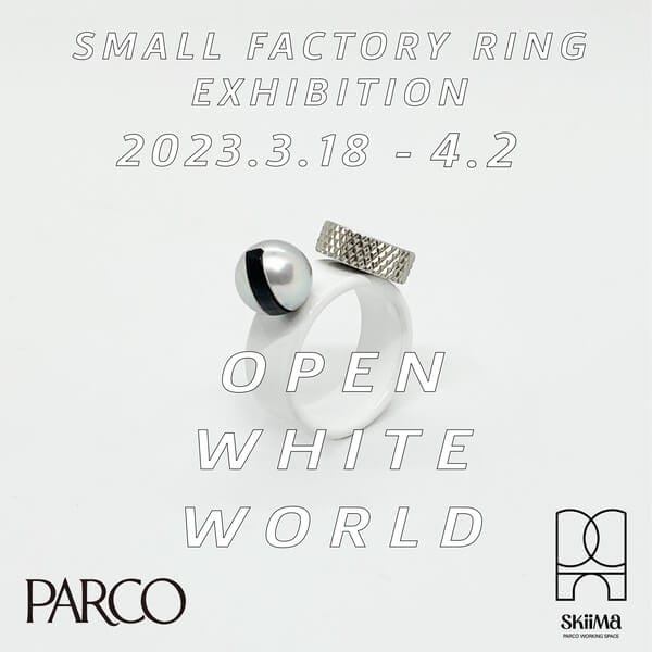 町工場とのコラボレーションにより生まれたジュエリー「Small Factory Ring」の新作展、SkiiMa Galleryにて開催。琺瑯技術を使ったリングを紹介。