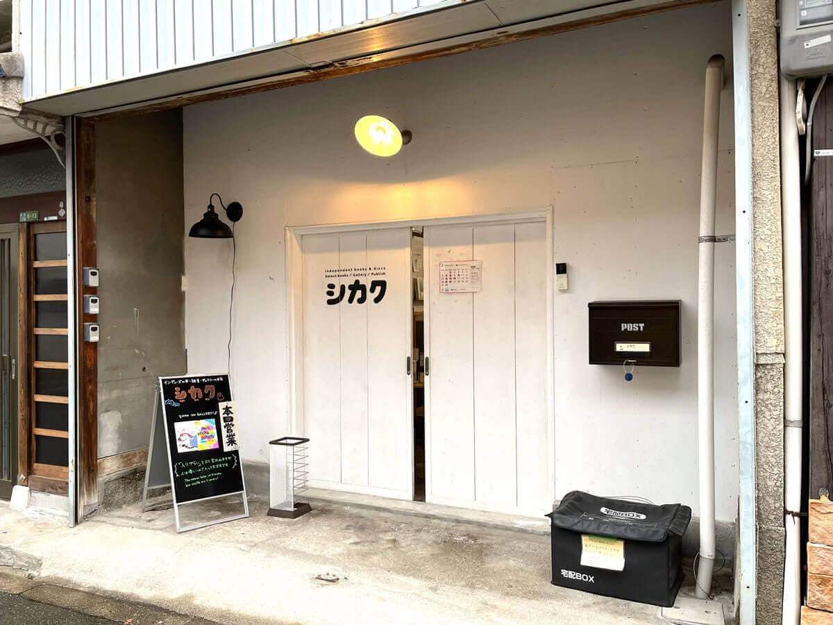 REPORT|入手困難なレア本を堪能。千鳥橋・シカクでの展示会「インディー・ブックス・ライブラリー」
