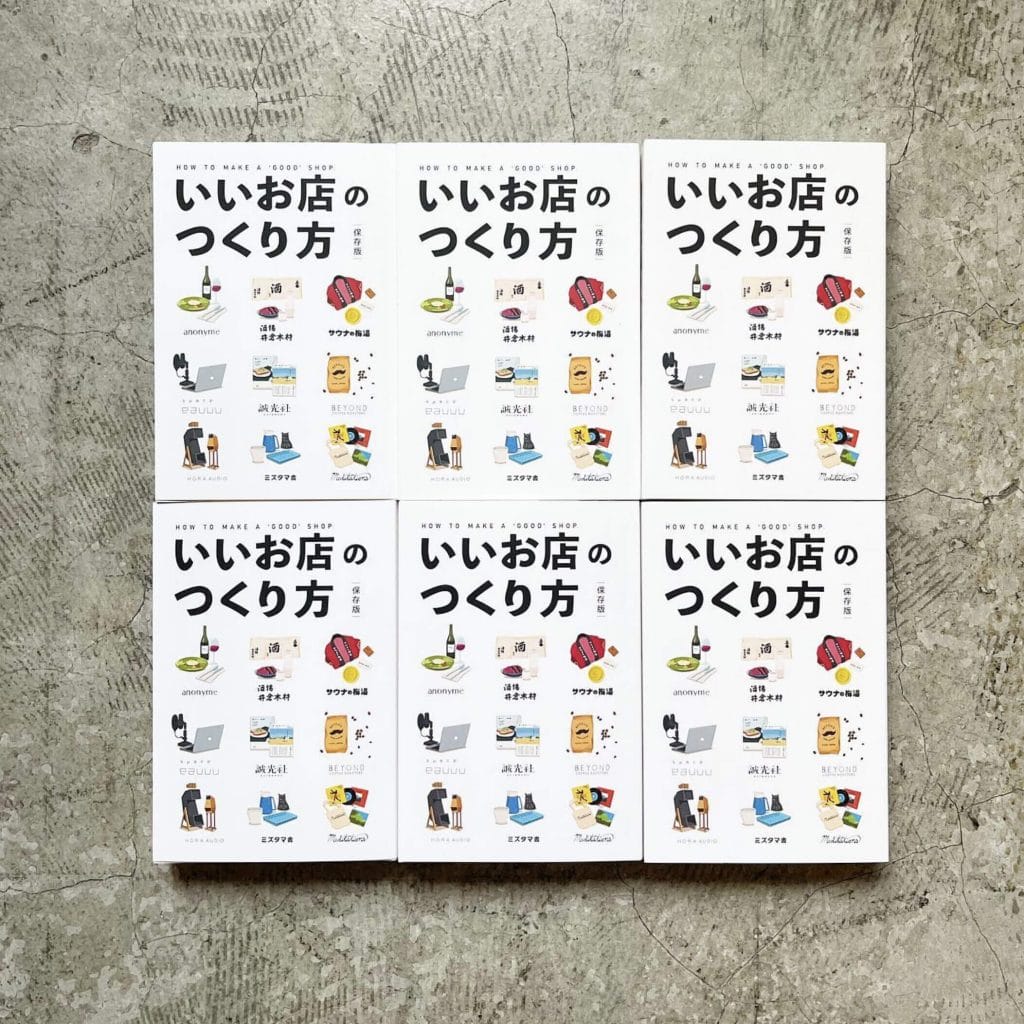 インセクツが出版した『いいお店のつくり方 保存版』を多角的に楽しめる「“いいお店”食の文化祭」、阪神梅田本店食祭テラスにて開催。