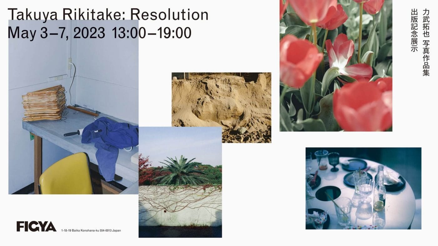 写真家・力武拓也の作品集「Resolution」出版記念展示、此花・FIGYAにて開催。初日にはアーティストトークとオープニングパーティも。