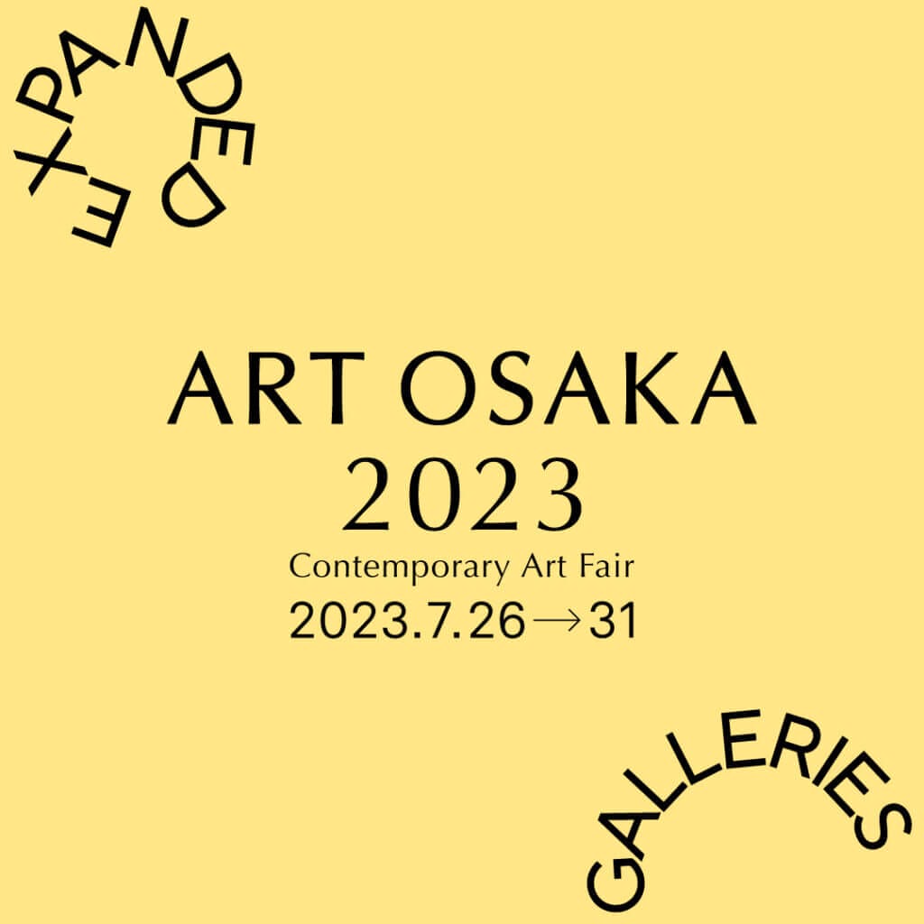 21回目となる現代美術のアートフェア「ART OSAKA 2023」が北加賀屋と中之島の3会場で開催。会場間を船で周遊するアートクルーズなども実施。