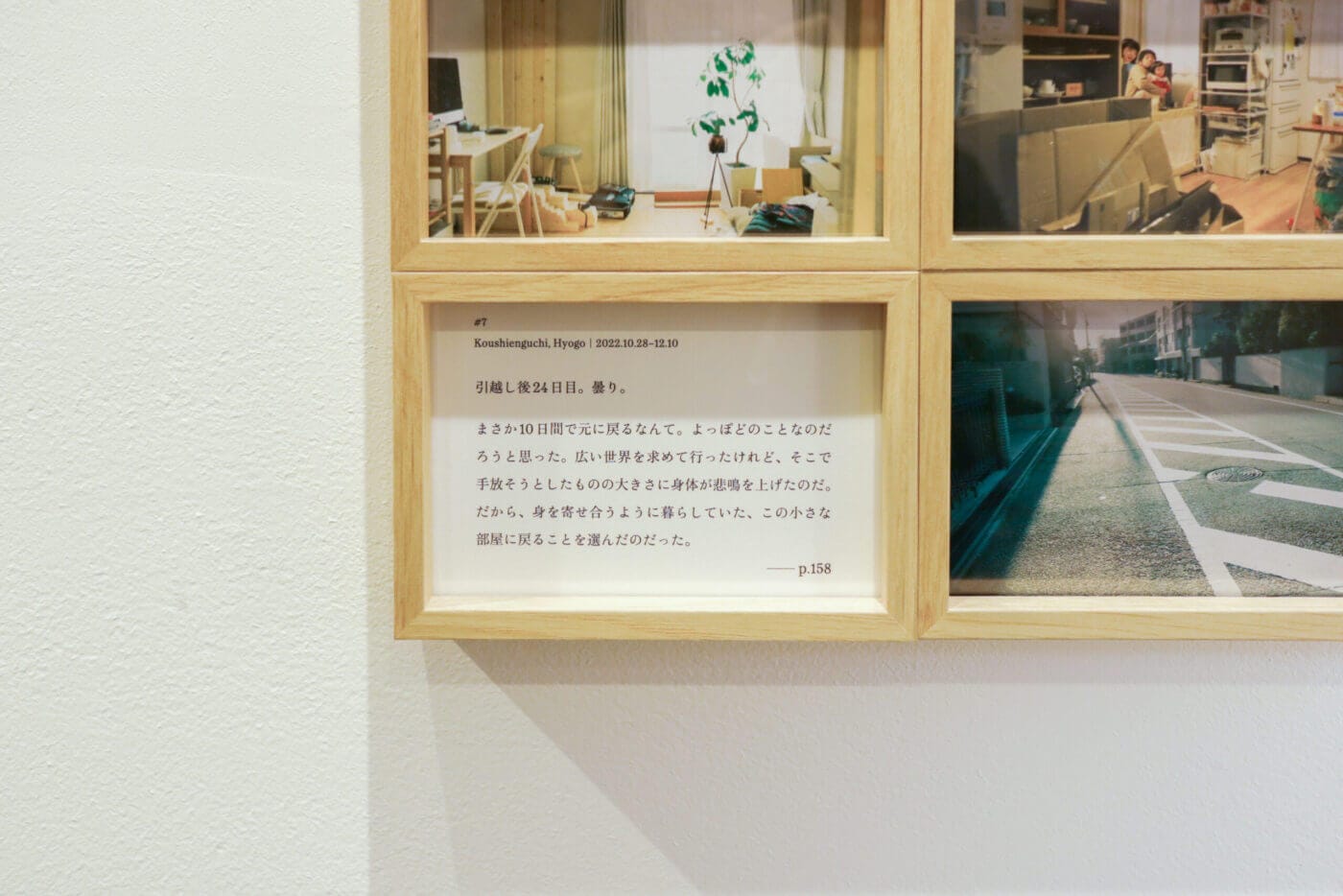 REPORT｜moving days Ai Hirano Photo Exhibition