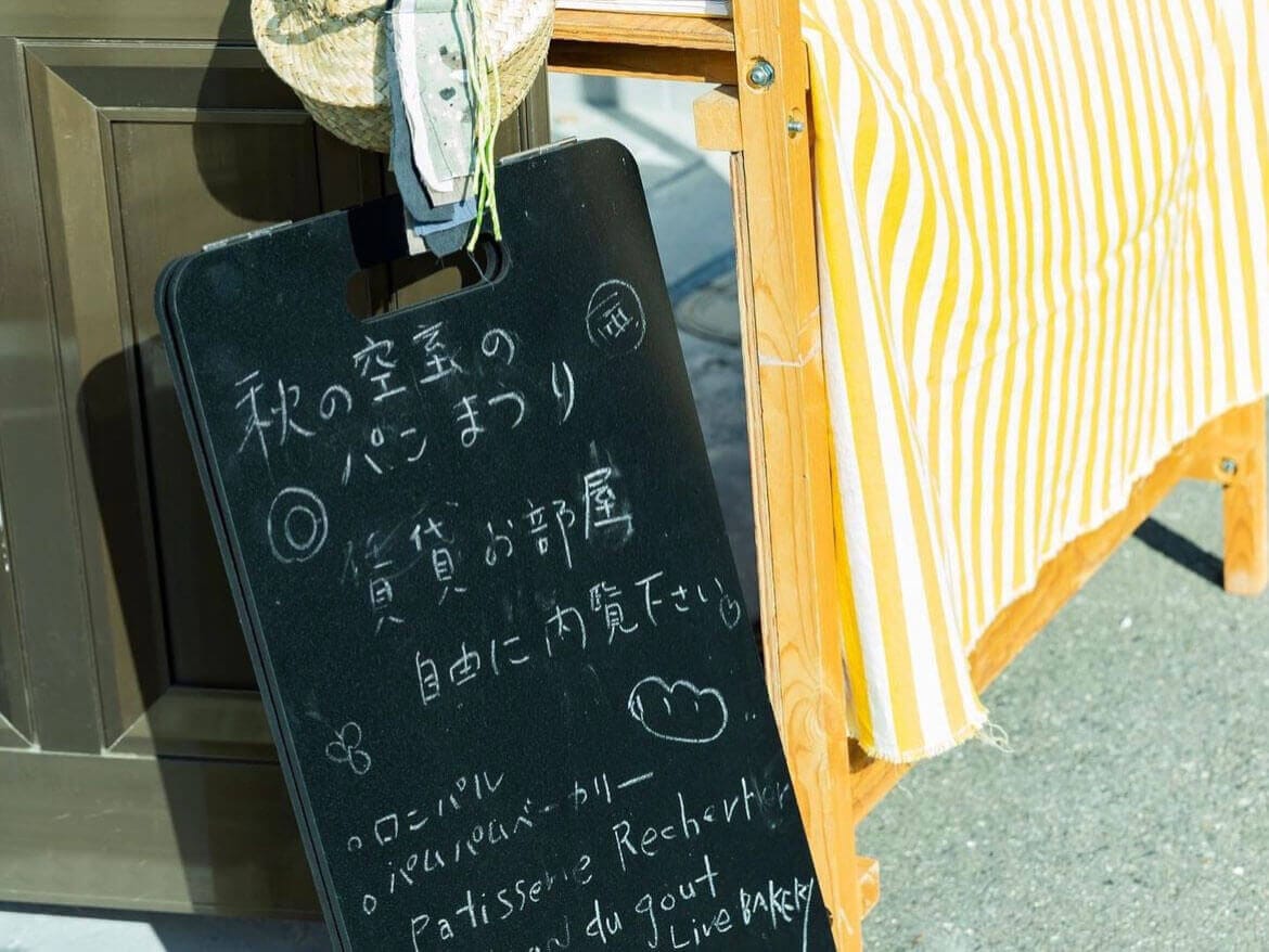 空っぽだからこそ、覗いてみたい? 軒先屋台も楽しめる、大正・空き家探訪まち歩き。千鳥公園でプチマルシェも。