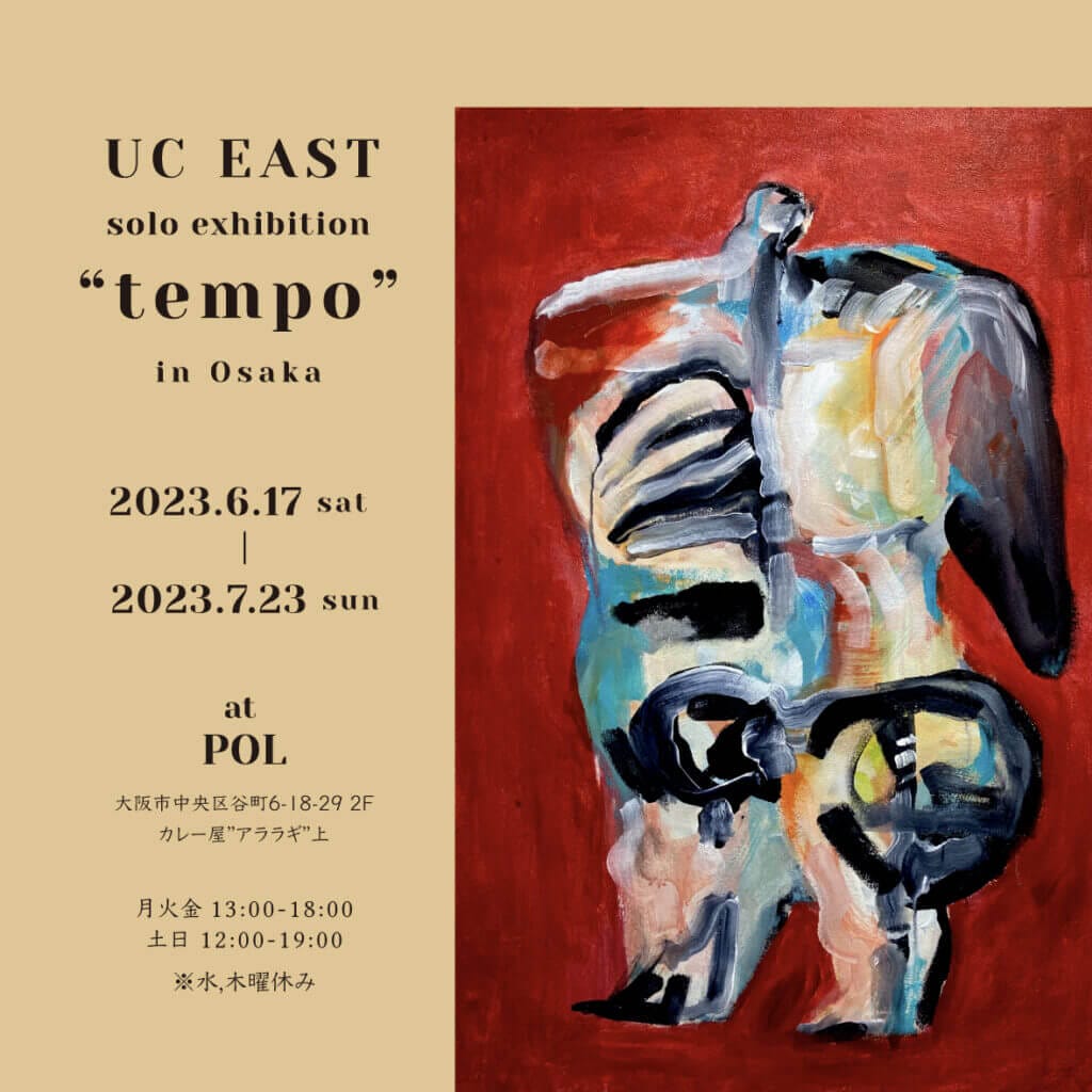 アーティスト・UC EASTの個展「tempo」、POLにて開催。音楽を描き起こしたようなペイティングを発表。