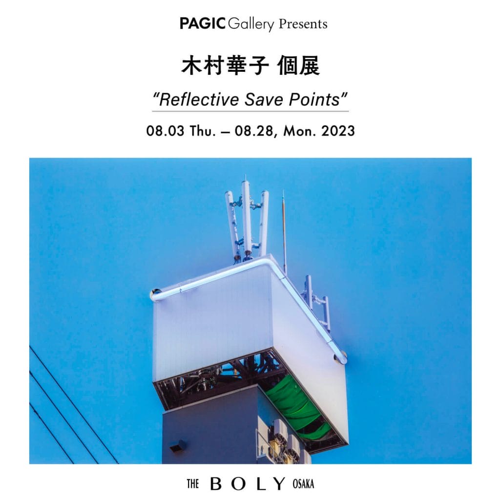木村華子の個展「Reflective Save Points」、THE BOLY OSAKAにて開催。関西では未公開の新作を含む複数のシリーズを展示。