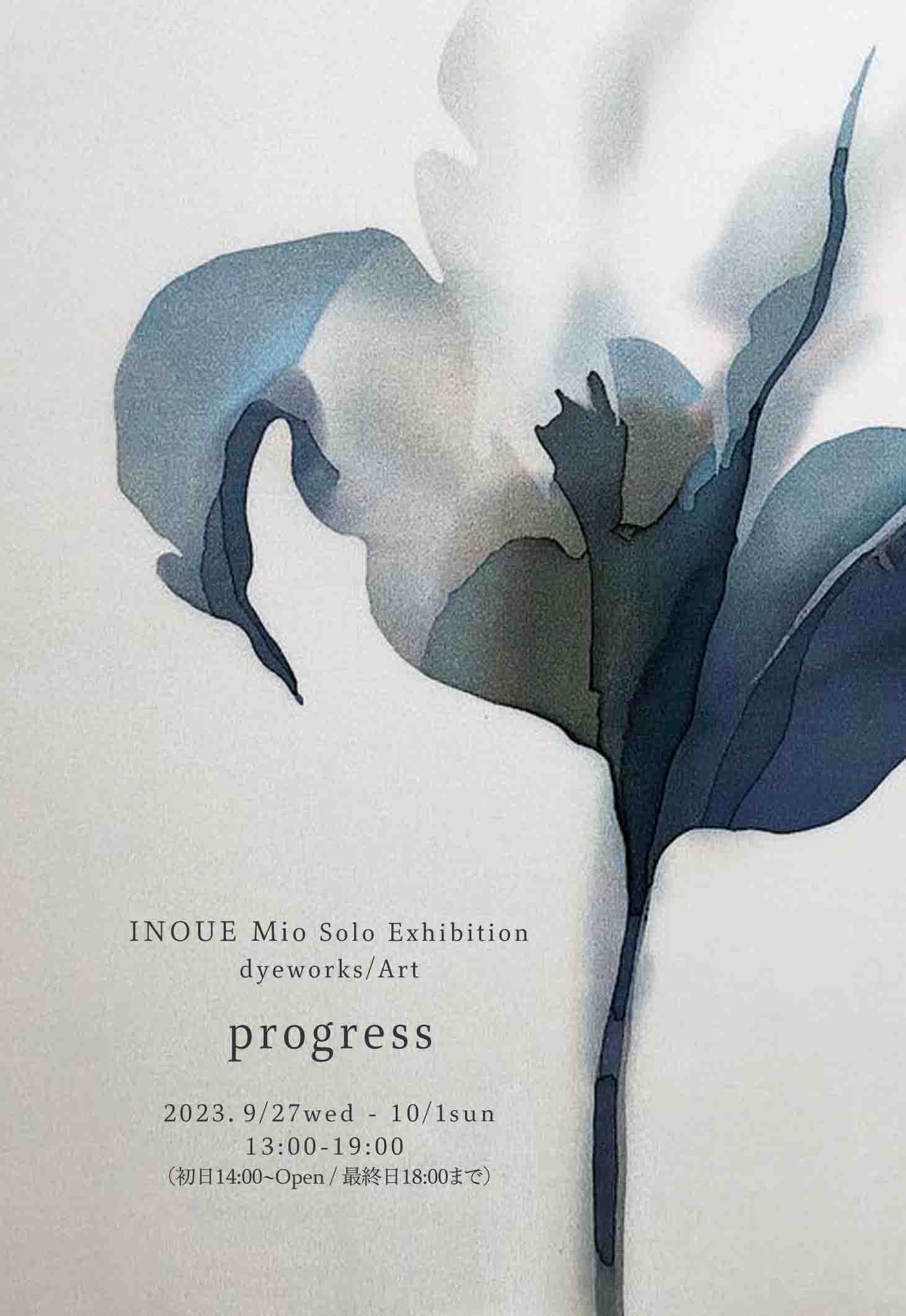 ろうけつ染めの技法を中心に作品を制作する井上美央の個展「progress」、アイイロ画廊にて開催。