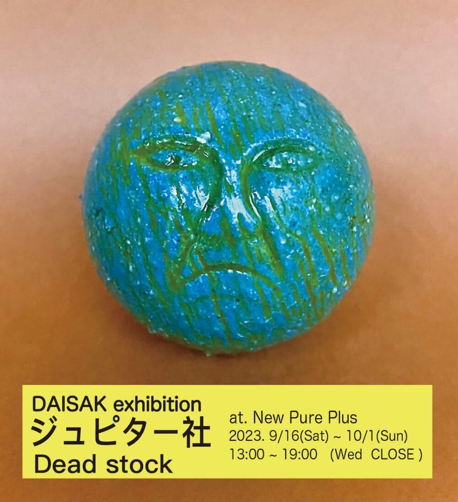 NEWOLDな陶器アイテムを制作する陶芸家・DAISAKの個展「ジュピター社　Dead stock」、NEW PURE +にて。「車輪付きの謎の惑星」をモチーフに使った作品群。