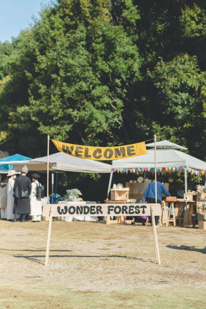 自然いっぱいの熊取町で、森のお祭り！ 「WONDER FOREST 2023」が10月29日（日）開催。