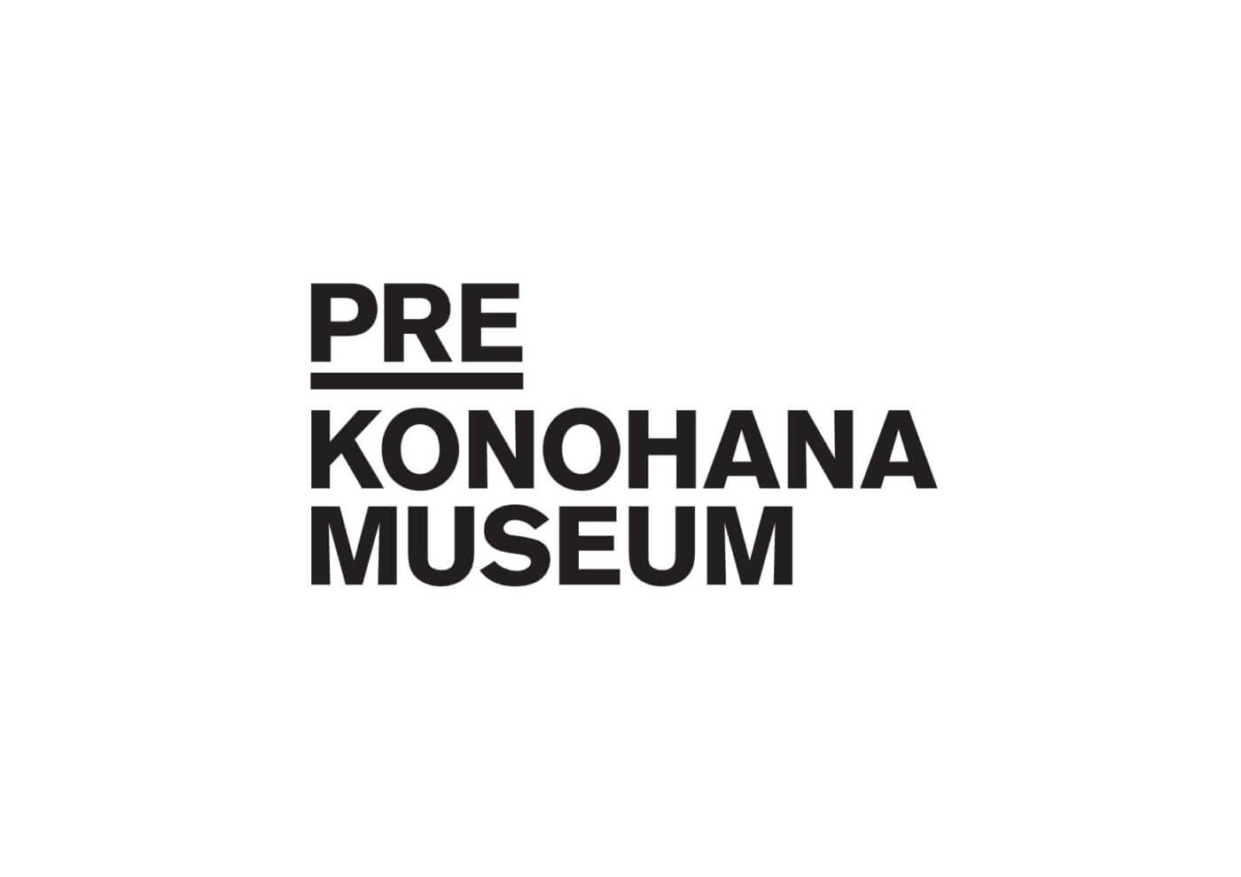 此花のまちとアートの関係、約15年間の活動の変遷を可視化する展覧会「PRE KONOHANA MUSEUM」、the three konohanaとNO ARCHITECTSが共同で企画。