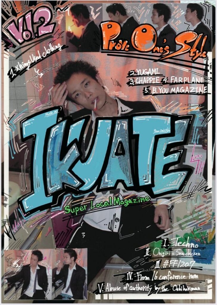 大阪の大学生グループが自主制作する雑誌『IKUATE』のVol.2「Prove