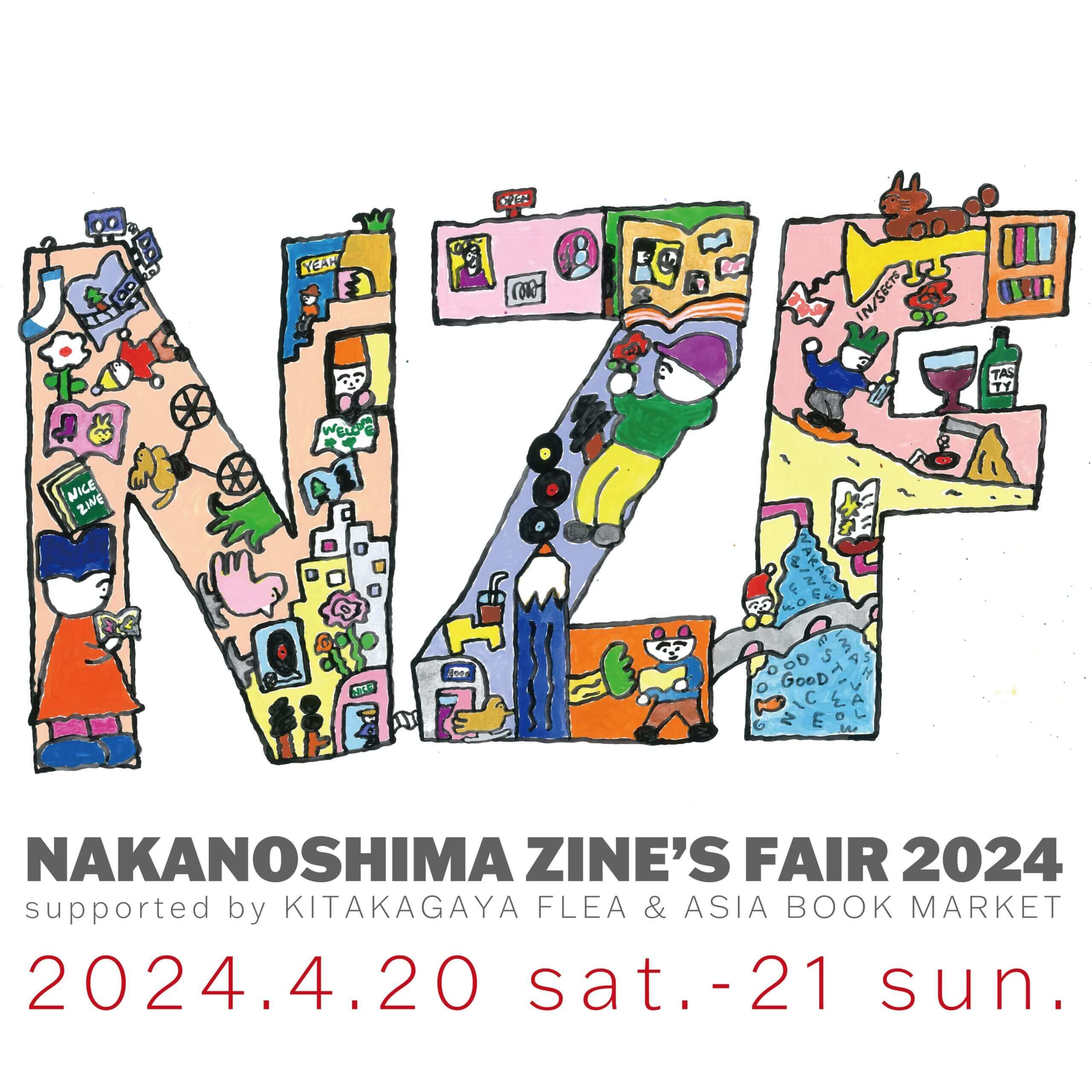 創意に溢れたジャンルレスな冊子が集結する「NAKANOSHIMA ZINE'S FAIR」が4月に開催。出店者も3月5日（火）まで一般公募中。
