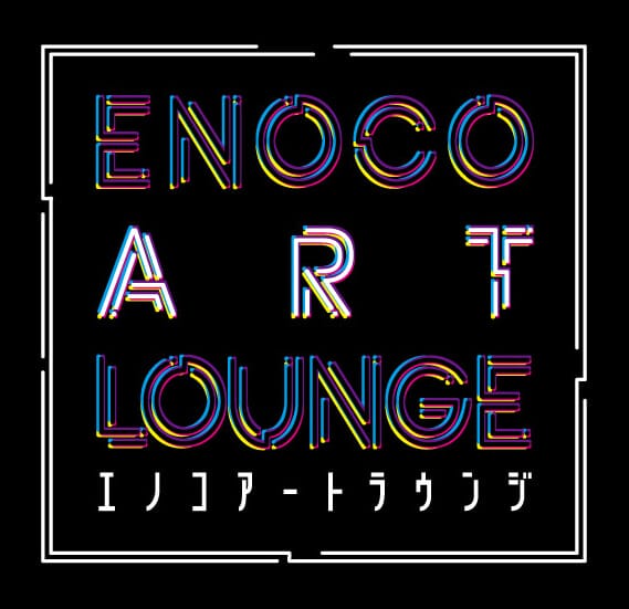 enocoが開催する美術講座「エノコアートラウンジ」、2024年度は6回開催。「⼤阪府20世紀美術コレクション」をより深く知る企画。